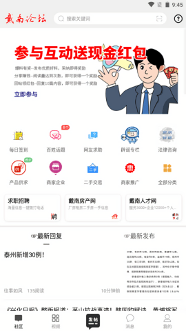 戴南论坛