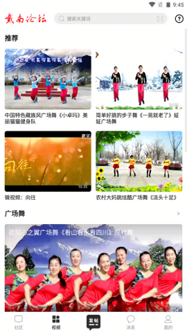 戴南论坛