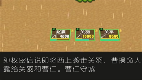 简易三国志全剧情解锁版