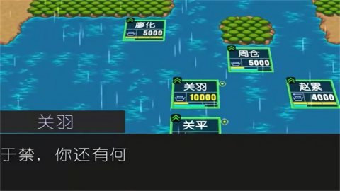 简易三国志全剧情解锁版