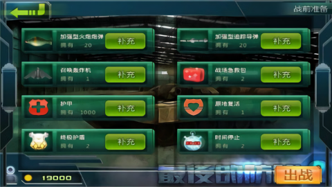 最后的防线高清版