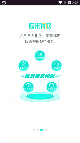 瓜米游戏