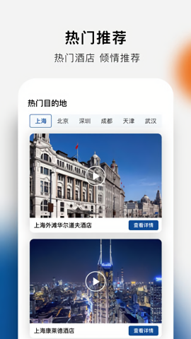 希尔顿酒店预订app