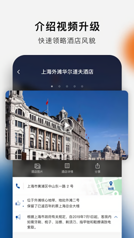 希尔顿酒店预订app