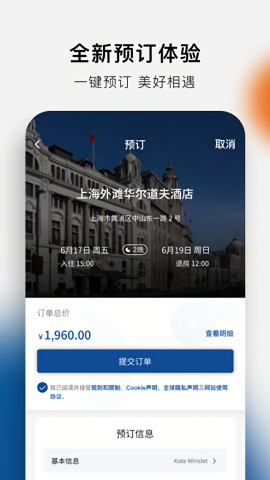 希尔顿酒店预订app