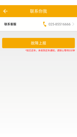 畅行南京