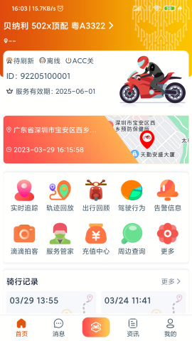 突破者行车记录仪
