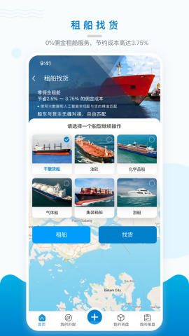 海运在线