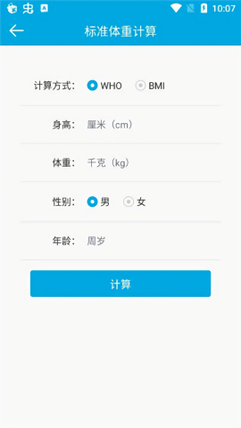 生活助手