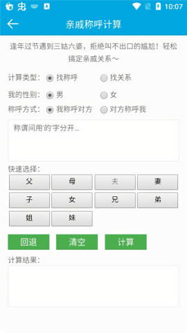 生活助手