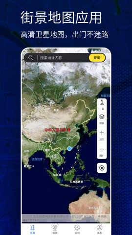 高清vr实景地图免费版