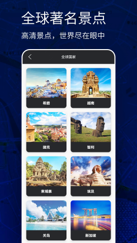 高清vr实景地图免费版
