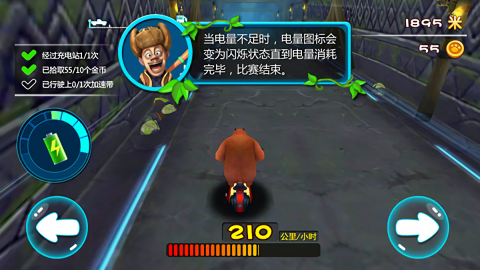 熊出没奇幻空间2内购无广告版