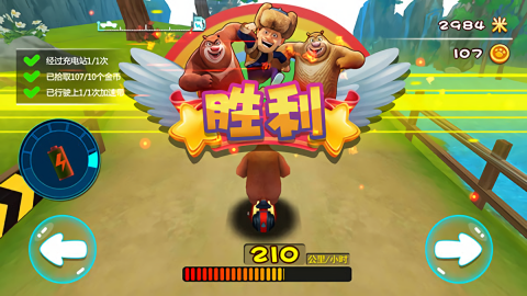 熊出没奇幻空间2内购无广告版