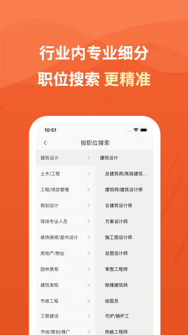 建筑英才网