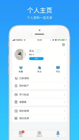 微课之家学生版