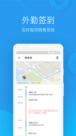 微办公手机版