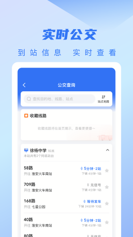城客e家