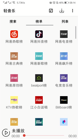 轻音乐app官方最新版