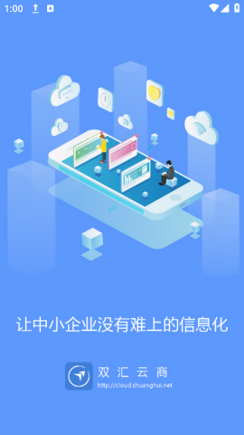 双汇云商