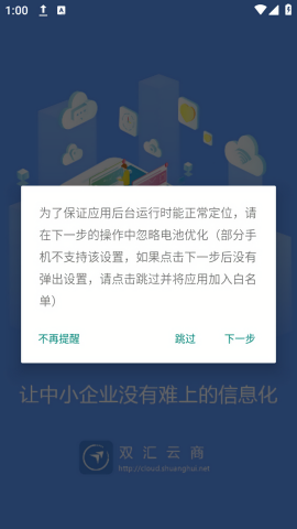 双汇云商