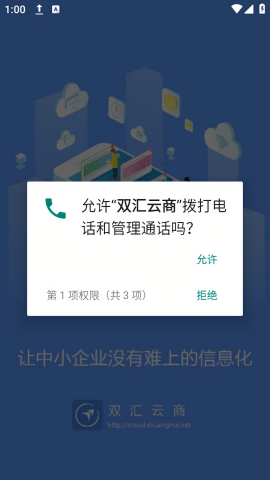 双汇云商