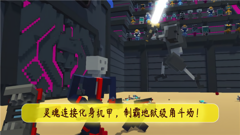 机甲模拟器无限点数版