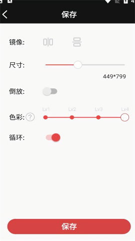 gif动图制作4.5.0版本