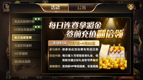 一顺棋牌平台