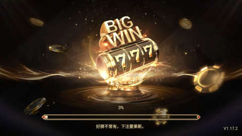 一顺棋牌平台