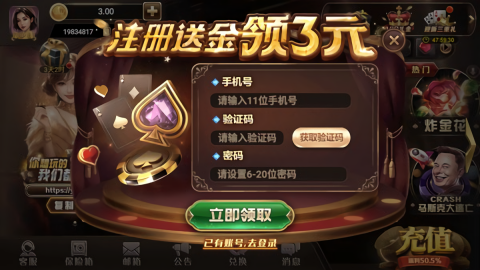 一顺棋牌平台