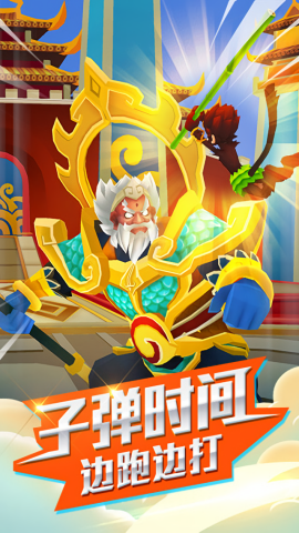 跑跑西游