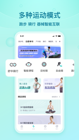 舒华运动健身器材app