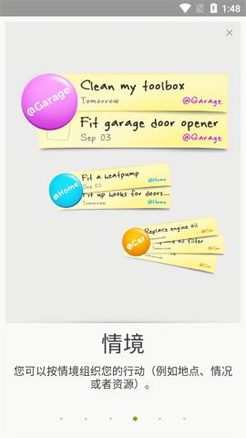 mylifeorganized安卓汉化版