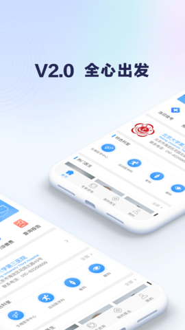 北医三院挂号app