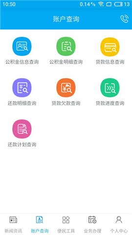 昆明住房公积金app