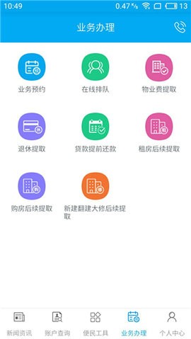 昆明住房公积金app