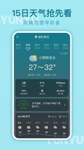 云雨天气