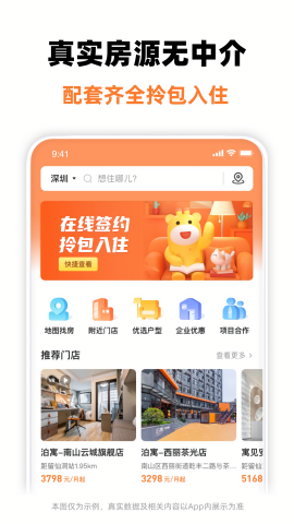 泊寓公寓租房app