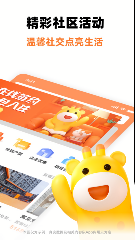 泊寓公寓租房app