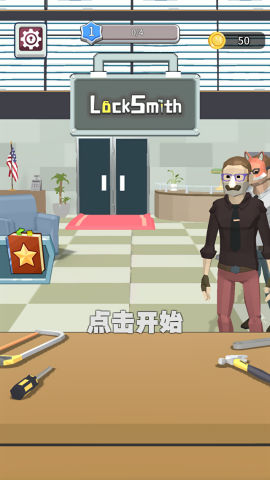 锁匠汉化版