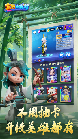 宝石大乱斗联机版
