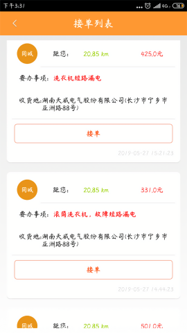 人人维修