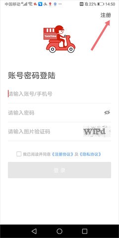 百胜骑手端