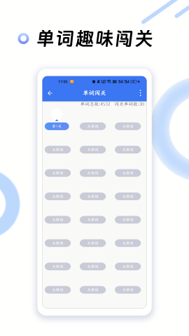 英语四级听力训练app