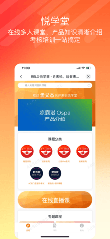 悦掌柜店主版