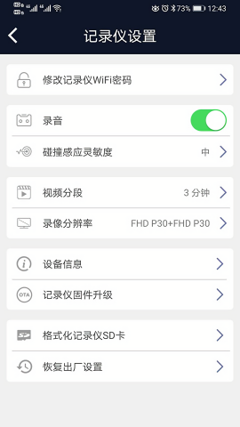 黄袜子行车记录仪手机版