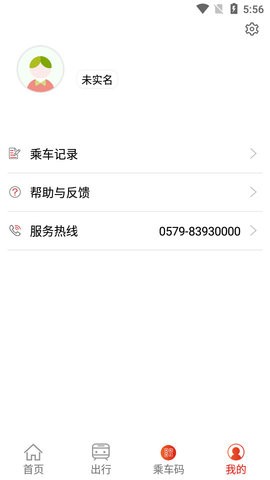 金轨智行