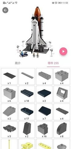 积木工场
