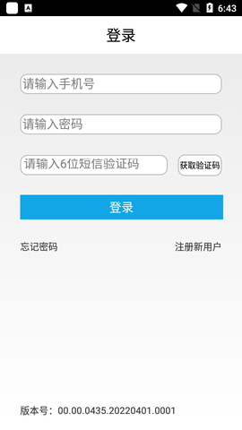 宁波易港通app